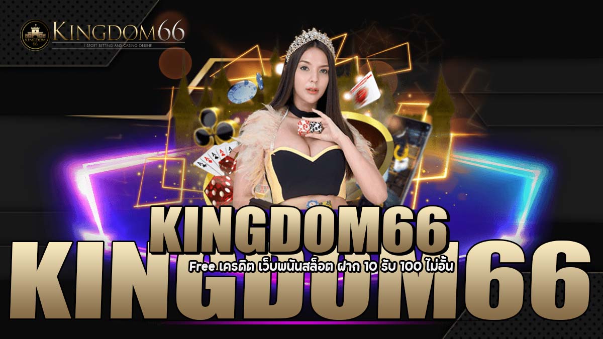 KINGDOM66